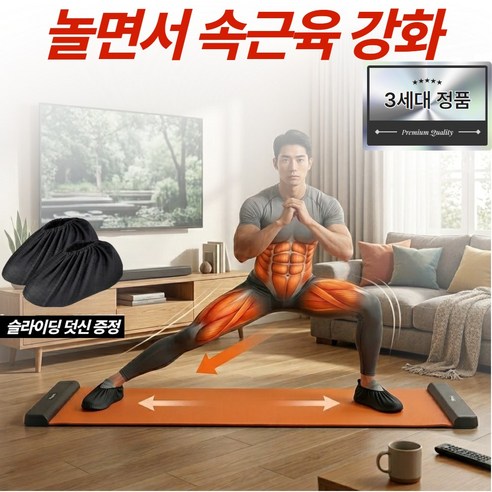 마태온 슬라이드핏 PRO 3.0 전신코어 보드, 1세트, 파이어코어 오렌지