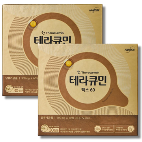 테라큐민 맥스 60 나노화 커큐민 정제 18g