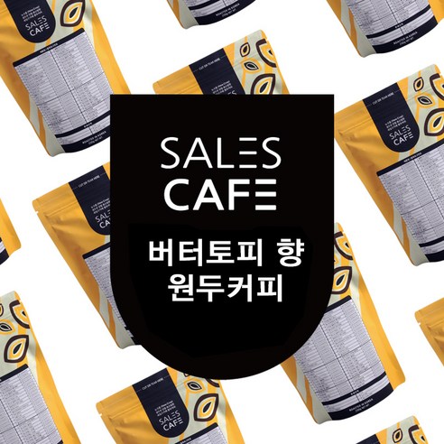 버터토피 향 500g원두커피(SRFC030CI0500A01)