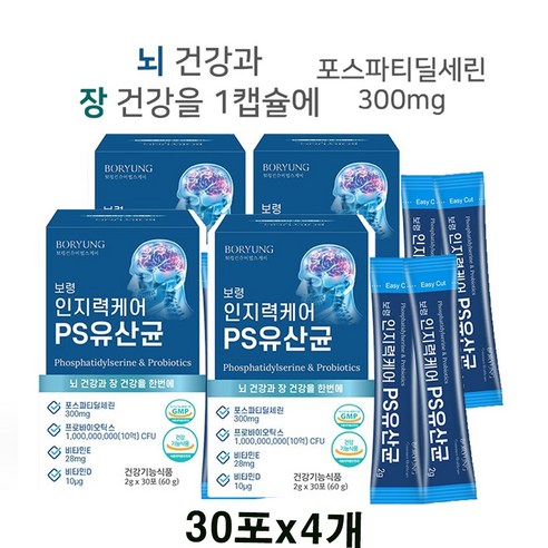 포스파티딜세린 PS 인지력케어 유산균