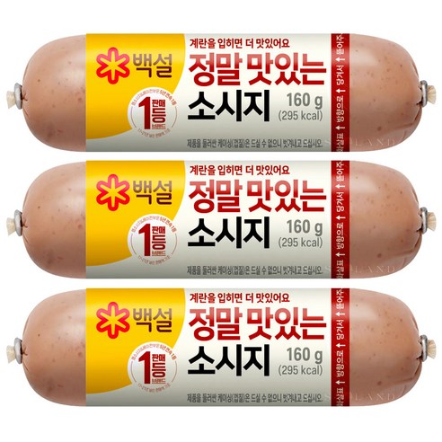 CJ제일제당 정말 맛있는 소시지