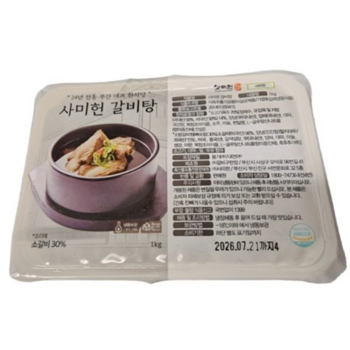 사미헌 갈비탕 1kg 5팩 (총 5kg)