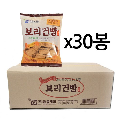 금풍제과 보리건빵 골드
