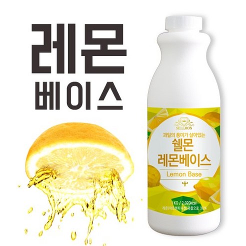 쉘몬 과일 농축액 베이스 1kg 모음전/시럽/원액/에이드