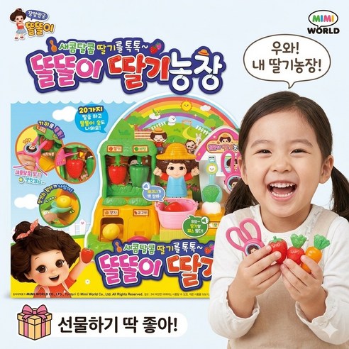 [미미월드] 똘똘이 딸기농장 톡톡 수확 소꿉놀이 세트, 1개
