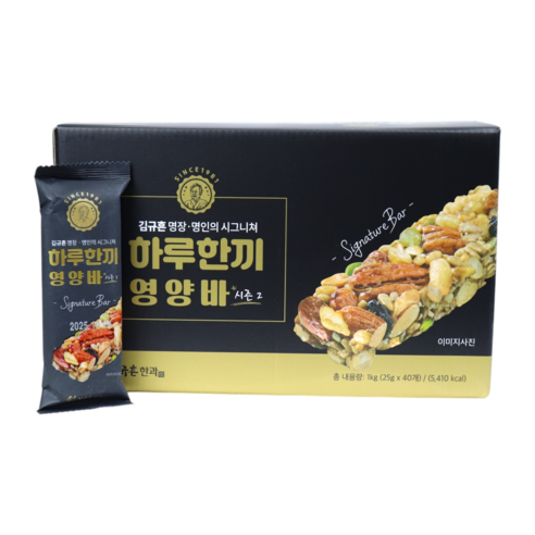 김규흔한과 하루 한끼 영양바 시즌2