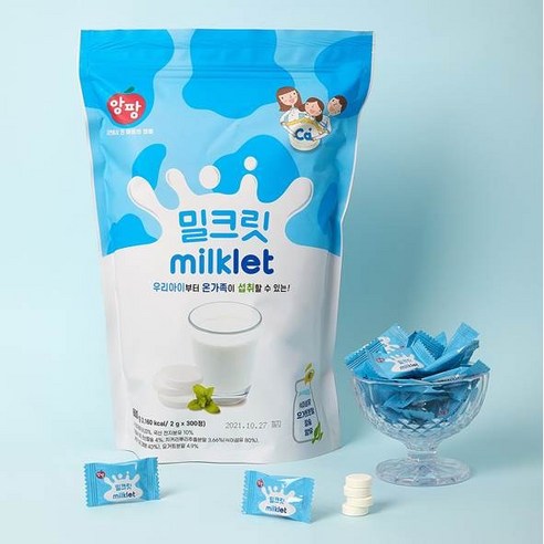 앙팡 밀크릿
