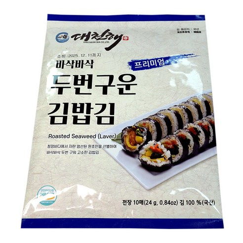 대천해 두번 구운 바삭한 프리미엄 김밥김