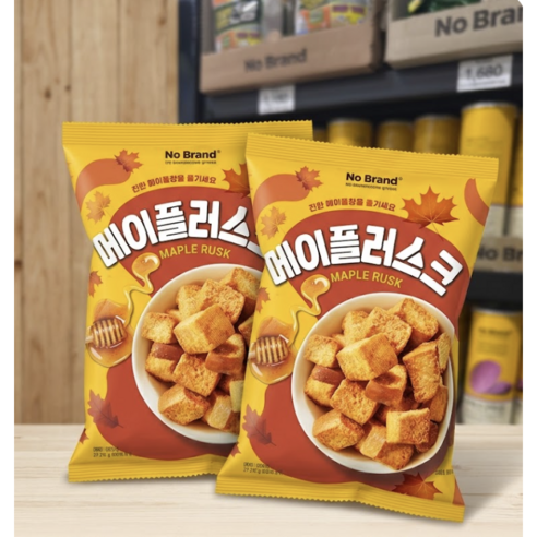 메이플러스크