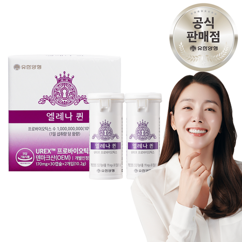 엘레나 퀸 유산균
