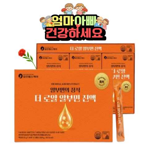 [정품] 일진헬스케어 더 로얄 알부민 진액