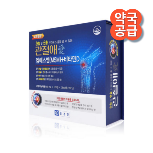 종근당 관절애