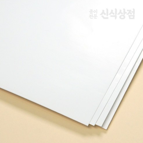 신식상점 아트지 스노우지 100g~300g 고급인쇄종이 무료주문재단
