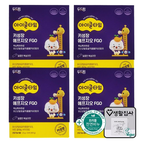 아이클타임 키성장 에프지오 FGO + 비건 트러플 비누