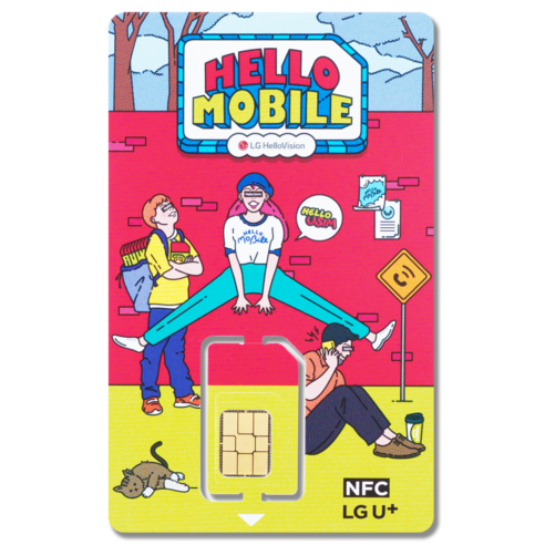 LG 헬로모바일 알뜰폰 알뜰요금제 NFC 유심
