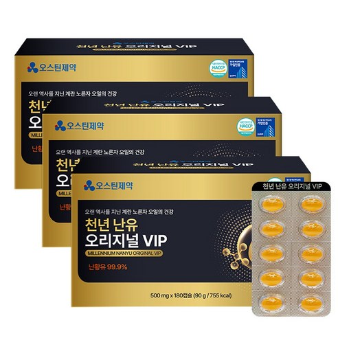 오스틴제약 천년 난유 오리지널 VIP 국산난유 99.9%, 3개, 180정