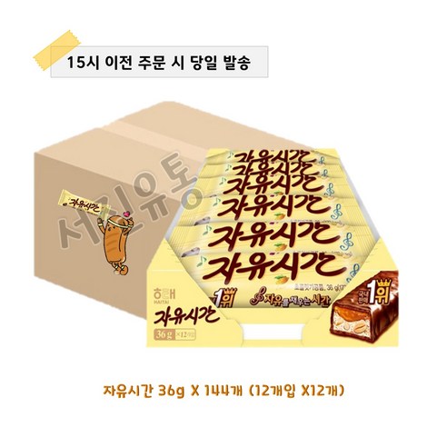 자유시간 12p