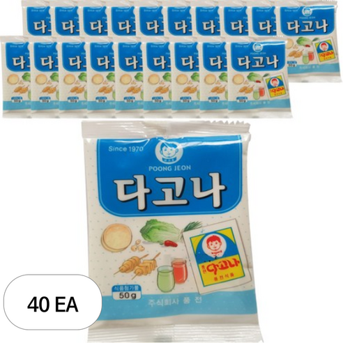 풍전 다고나