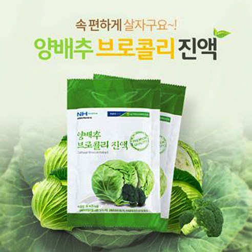 남거창농협 양배추 브로콜리 진액 30팩