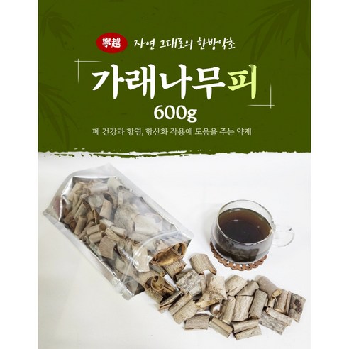 갈채 가래나무/강원도 영월 청정지역 / 직접 채취한 자연산 100% 가래나무(피) 추목피 600g, 300g, 2개
