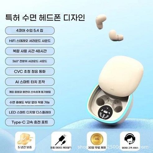 PYHO 신상 초소형 수면 이어폰 히든 미니 블루투스 이어폰