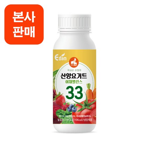 [본사판매] 산양요거트 야채밸런스33 150ml