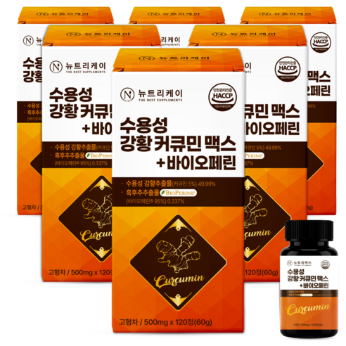 뉴트리케이 강황 수용성 커큐민 1000 맥스 바이오페린, 6박스, 120정