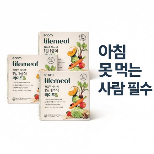이롬 황성주 박사 1일1생식 식사대용 선식 가루 동결건조 간편 건강 루틴 뉴밀플러스 라이프밀