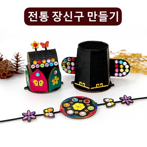 족두리 사모관대 배씨댕기 만들기 전통 장신구 만들기재료 방과후 미술수업 단체수업재료 국내제조 대량주문가능, 전통장신구 (사모관대)