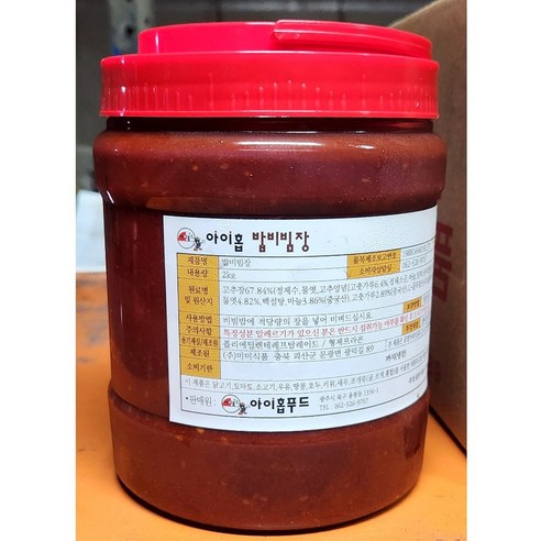 대용량 비빔밥 양념장 업소용 2kg 비빔 소스 업소용, 1개, 2kg