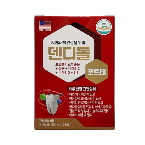 JW중외제약 덴디돌