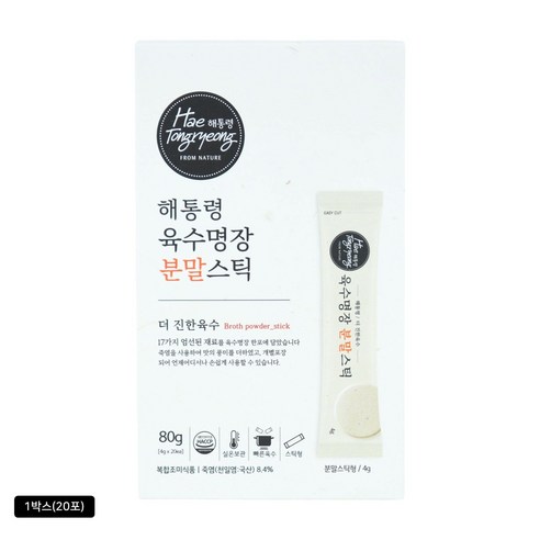 해통령 육수명장 분말스틱 20포 1박스