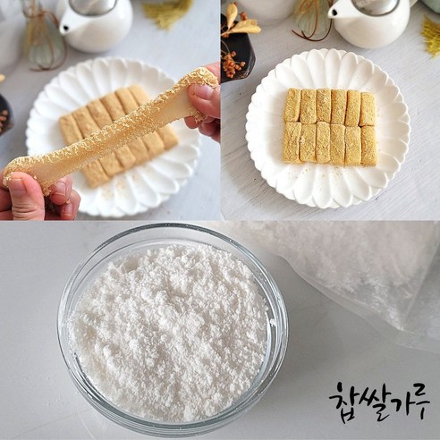 미담라이스 냉동 찹쌀가루 1KG -쫀득 간식 약과 인절미 개성주악