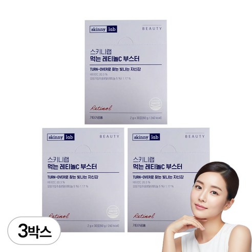 스키니랩 먹는 레티놀C 부스터 30p