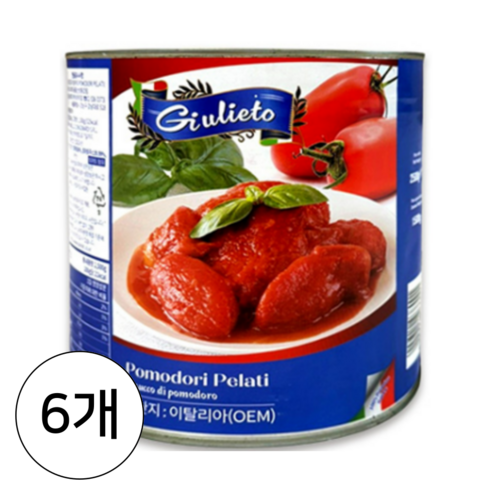 [보라티알] 줄리에토 토마토홀