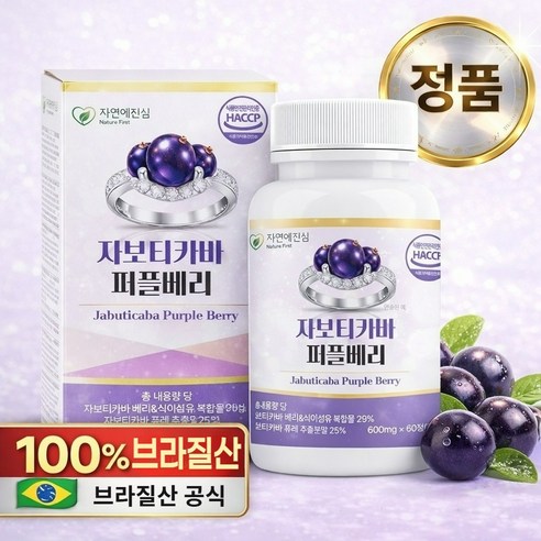 자연에진심 100% 정품 자보티카바 퍼플베리 브라질 퓨레 HACCP 인증 시설 제조