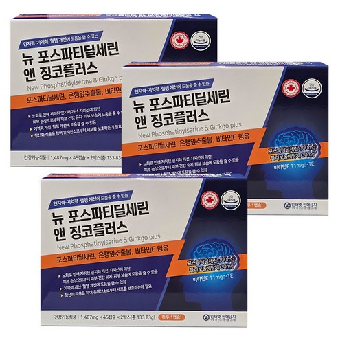 뉴 포스파티딜세린 앤 징코플러스, 3개, 90정