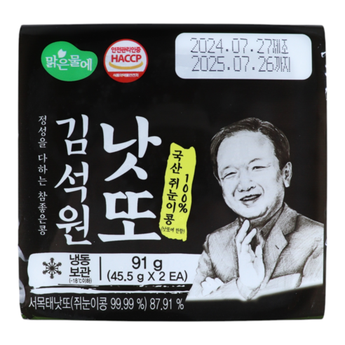 (현대홈쇼핑)맑은물에 국산콩 김석원 쥐눈이콩 낫또(냉동)