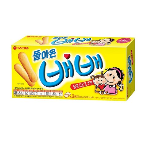 인기 대형마트 오리온 돌아온 배배