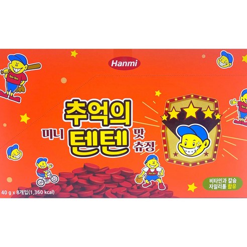 한미약품 추억의 텐텐 츄어블 멀티비타민 어린이 영양제 약국전용상품 40g 10정*8개 (80정)