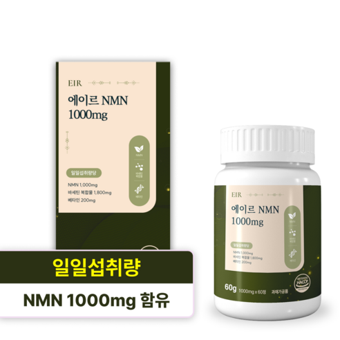 [NMN 총 15000mg] 에이르 NMN 1000mg x 15days, 1개, 60정
