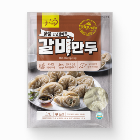 [먹고사는이야기] 굿프랜즈 갈비만두 1kg