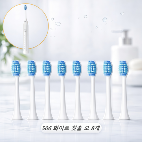 [캬오유] 전동 칫솔 칫솔 모 전용 칫솔 리필 8개입