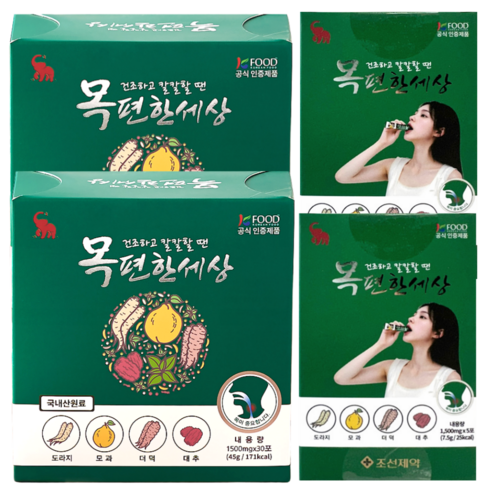 목편한세상 30포
