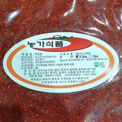 김치용 다용도 업소용 대용량 고춧가루, 2.5kg, 1개
