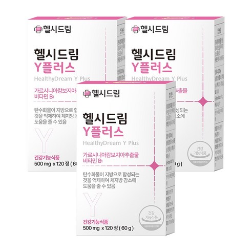 현직 의사가 개발한 헬시드림 Y플러스 가르시니아 캄보지아 다이어트 보조제 탄수화물 체지방 컷팅제, 120정, 3개