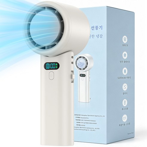 EYY 휴대용 손선풍기 100단 속도 조절  급속 냉각 무소음