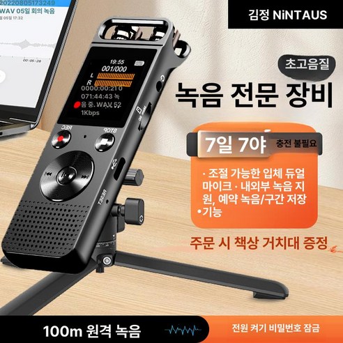 고스트헌팅 evp 녹음기 측정기 감지기 블랙 16gb 레트로 스마트 회의 노이즈 장시간