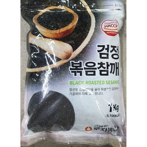 볶은 검은깨 검정깨 1000g 까만 통깨 볶음 인도산참깨