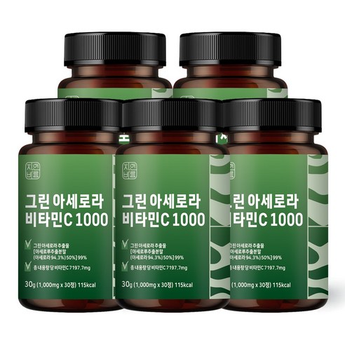 자연바름 그린 아세로라 추출물 99% 분말 천연비타민C 1000